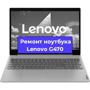Ремонт ноутбуков Lenovo G470 в Красноярске